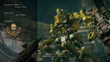ミルクトゥースプラモ化は笑うわwwwww