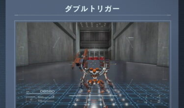 バランス崩壊しやすくなった原因ってダブルトリガーだよなwwwwww