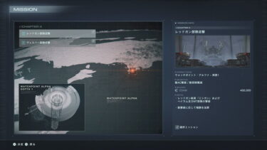 2周目なんだけどミシガンとMT大軍の任務きつすぎやろ…