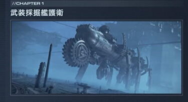 ストライダー防衛のコーラル兵器群は弱体した方が良くないか？？？