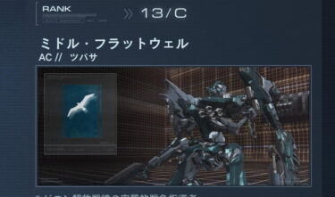 フラットウェルって不意打ちでホーキンスかペイターのどっちかは落とせると思ってたの…？